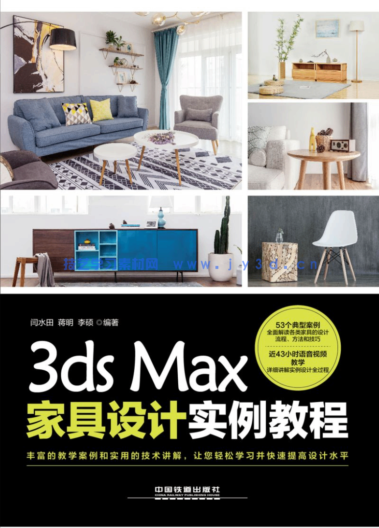 3ds Max家具设计实例教程(图1) 3ds Max家具设计实例教程(图1)