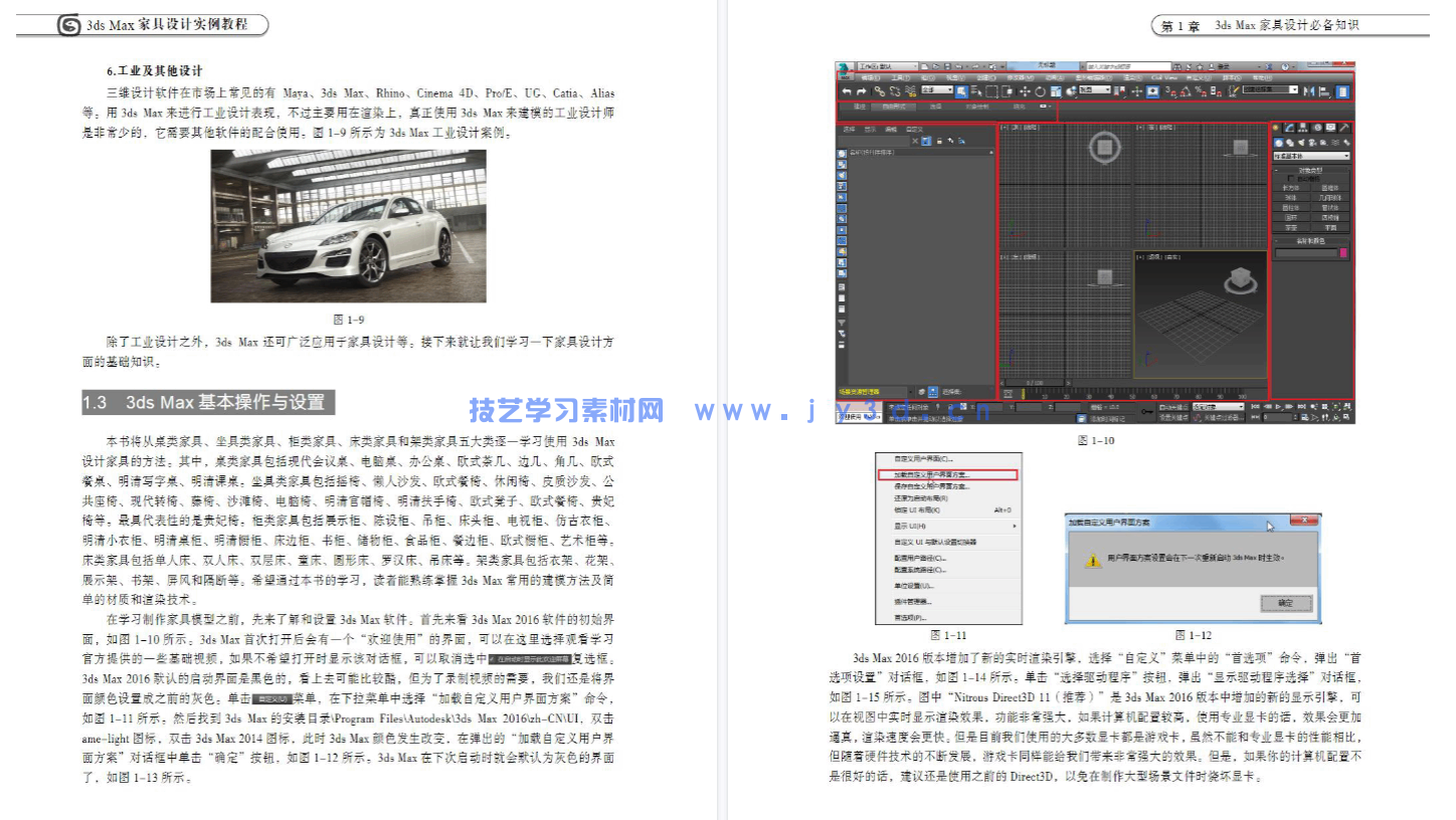 3ds Max家具设计实例教程(图6) 3ds Max家具设计实例教程(图6)