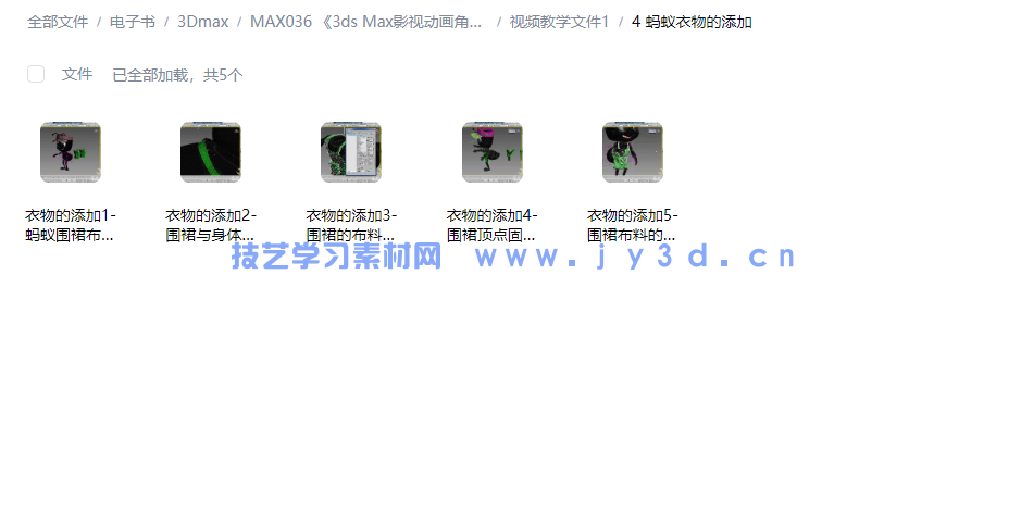 3ds Max影视动画角色设计技法教程(图17)