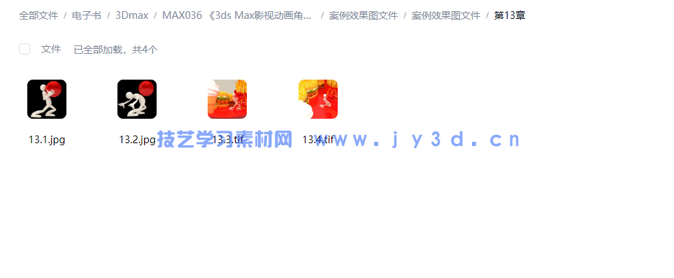 3ds Max影视动画角色设计技法教程(图15)
