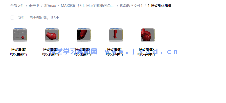 3ds Max影视动画角色设计技法教程(图16)