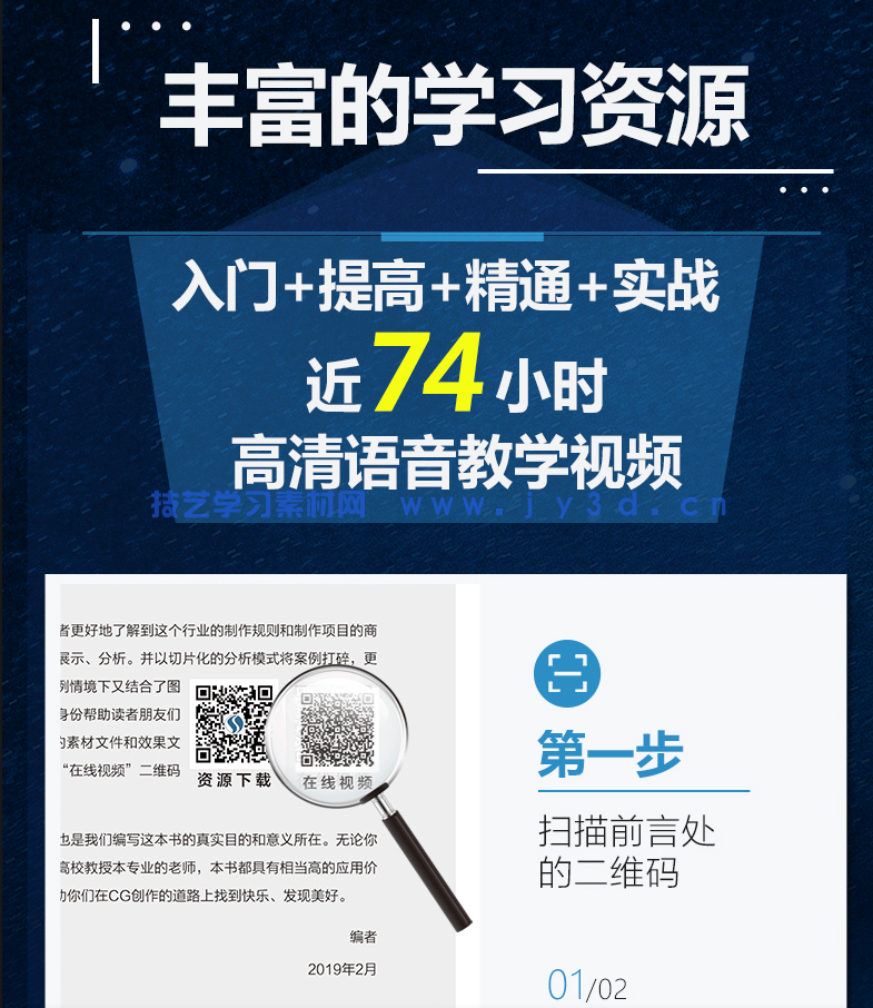 完美讲堂 3ds Max游戏美术设计与制作技法精讲(图4) 完美讲堂 3ds Max游戏美术设计与制作技法精讲(图4)