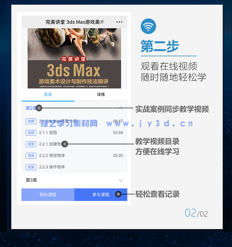 完美讲堂 3ds Max游戏美术设计与制作技法精讲(图5) 完美讲堂 3ds Max游戏美术设计与制作技法精讲(图5)