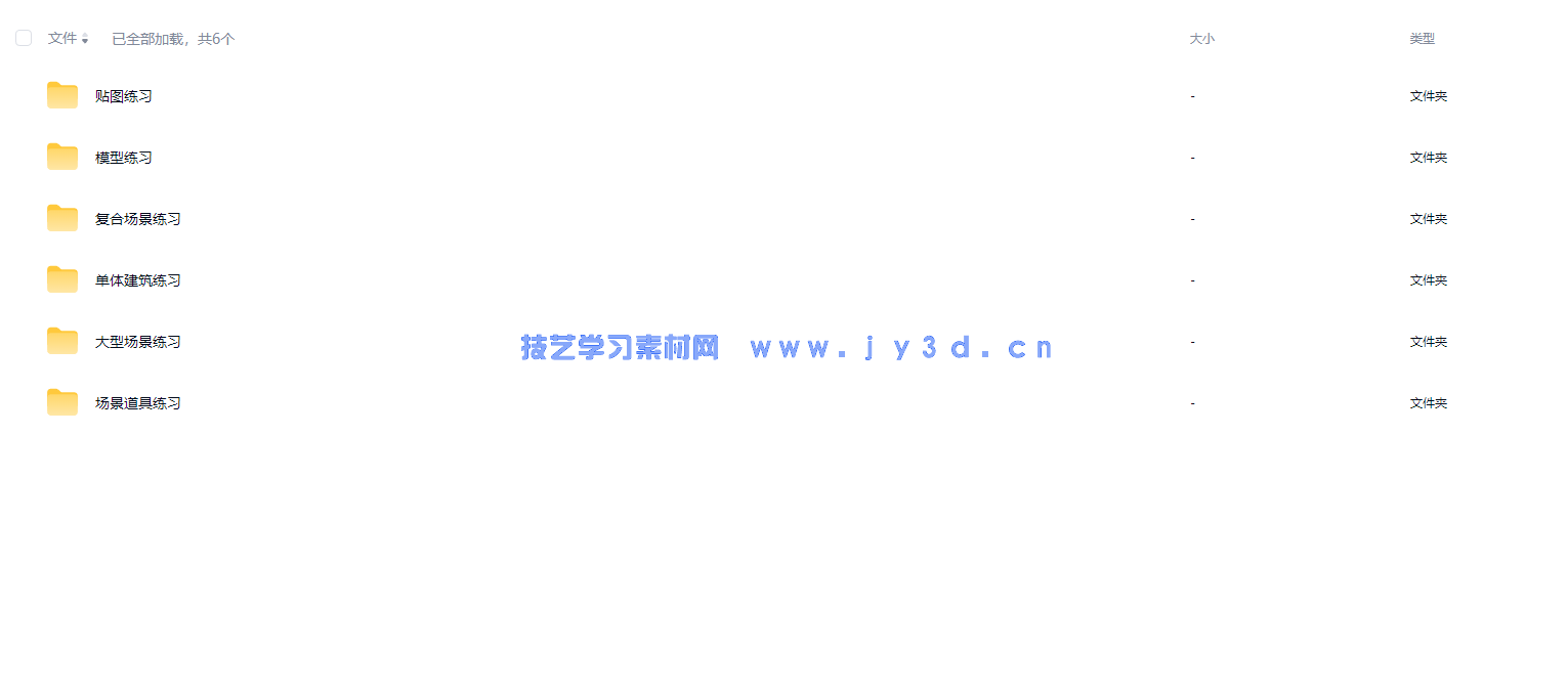 3ds Max游戏场景设计与制作实例教程 (第3版 微课版)(图17) 3ds Max游戏场景设计与制作实例教程 (第3版 微课版)(图17)