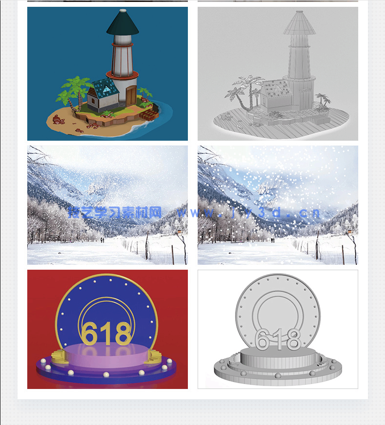 中文版3ds Max 2022入门教程
