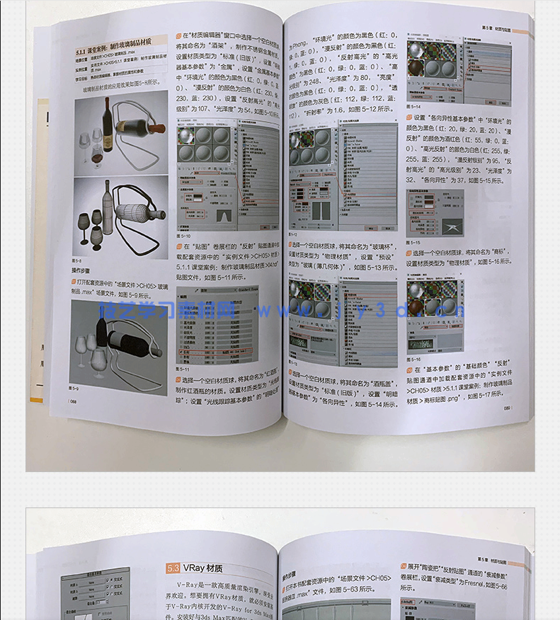 中文版3ds Max 2022入门教程(图20)