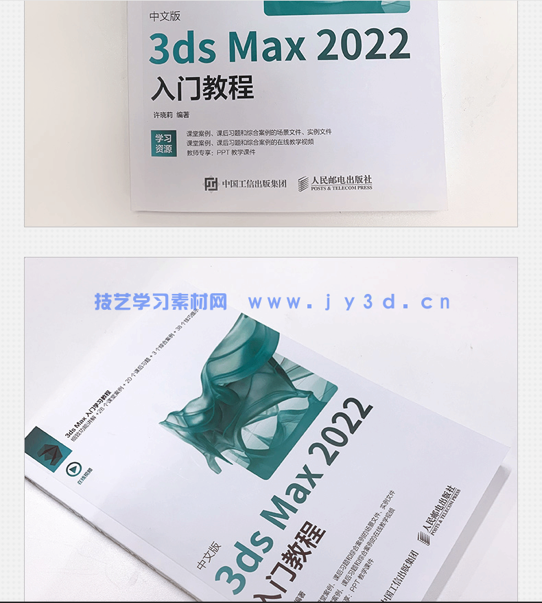中文版3ds Max 2022入门教程(图18)