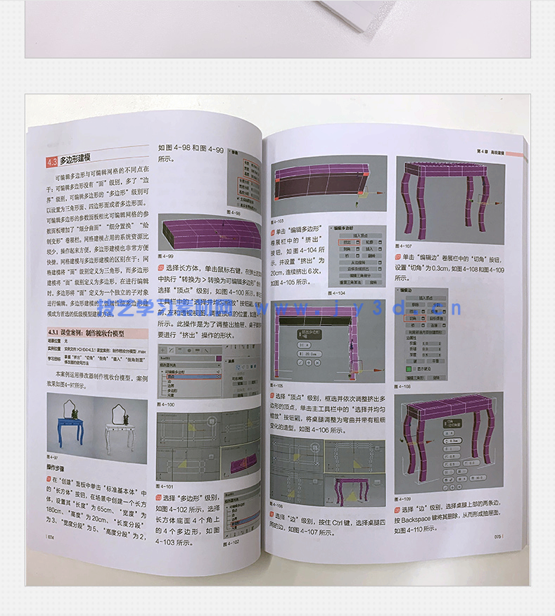 中文版3ds Max 2022入门教程(图19)