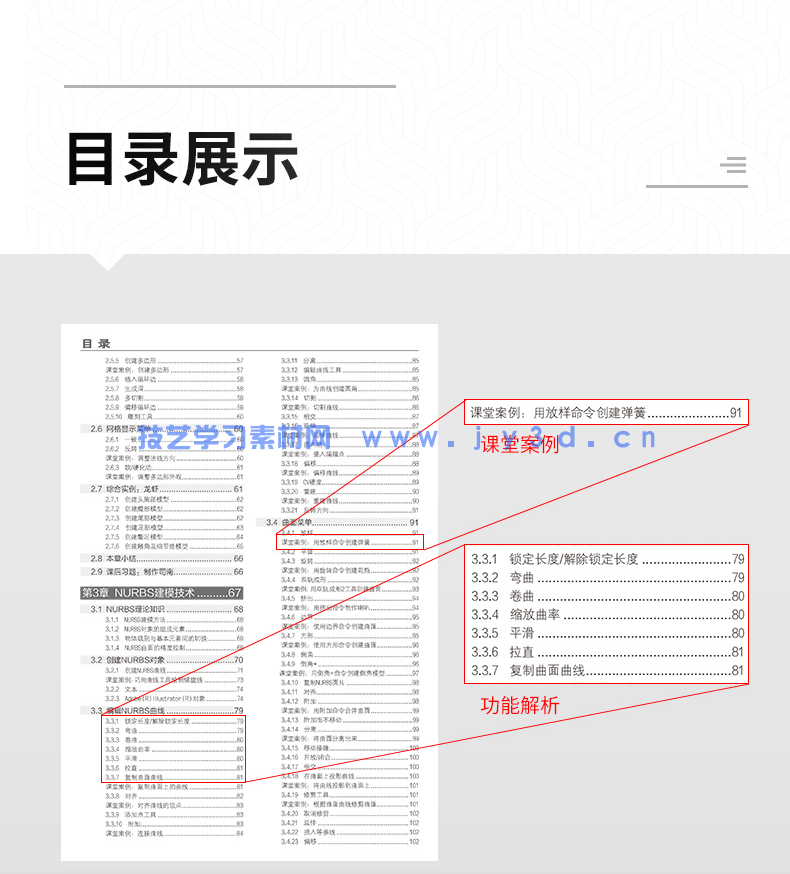 中文版Maya 2016实用教程(图9)