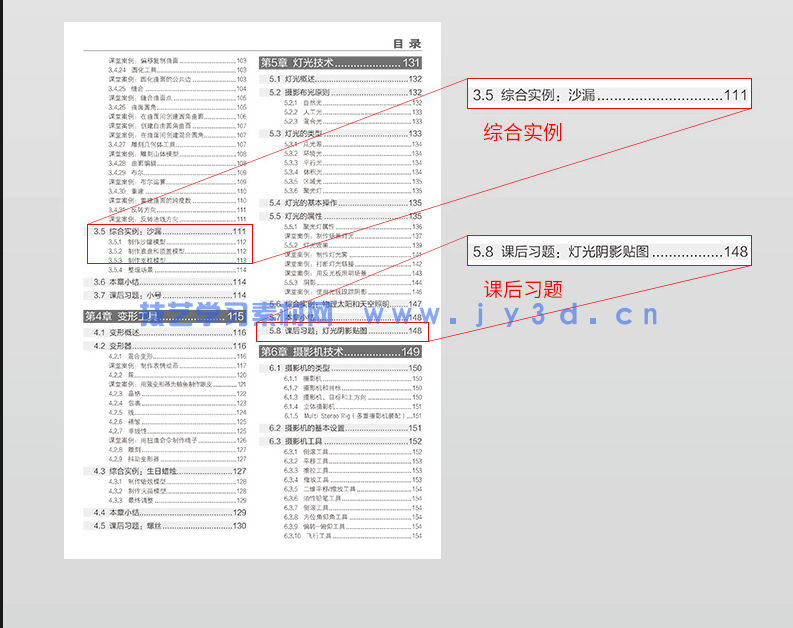 中文版Maya 2016实用教程(图10)