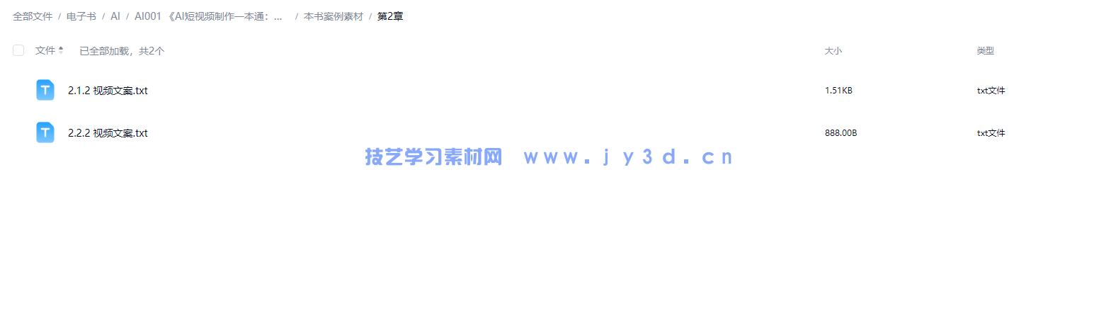 AI短视频制作一本通:文本生成视频+图片生成视频+视频生成视频(图8) AI短视频制作一本通:文本生成视频+图片生成视频+视频生成视频(图8)