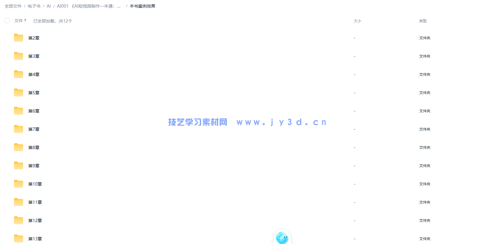 AI短视频制作一本通:文本生成视频+图片生成视频+视频生成视频(图10) AI短视频制作一本通:文本生成视频+图片生成视频+视频生成视频(图10)