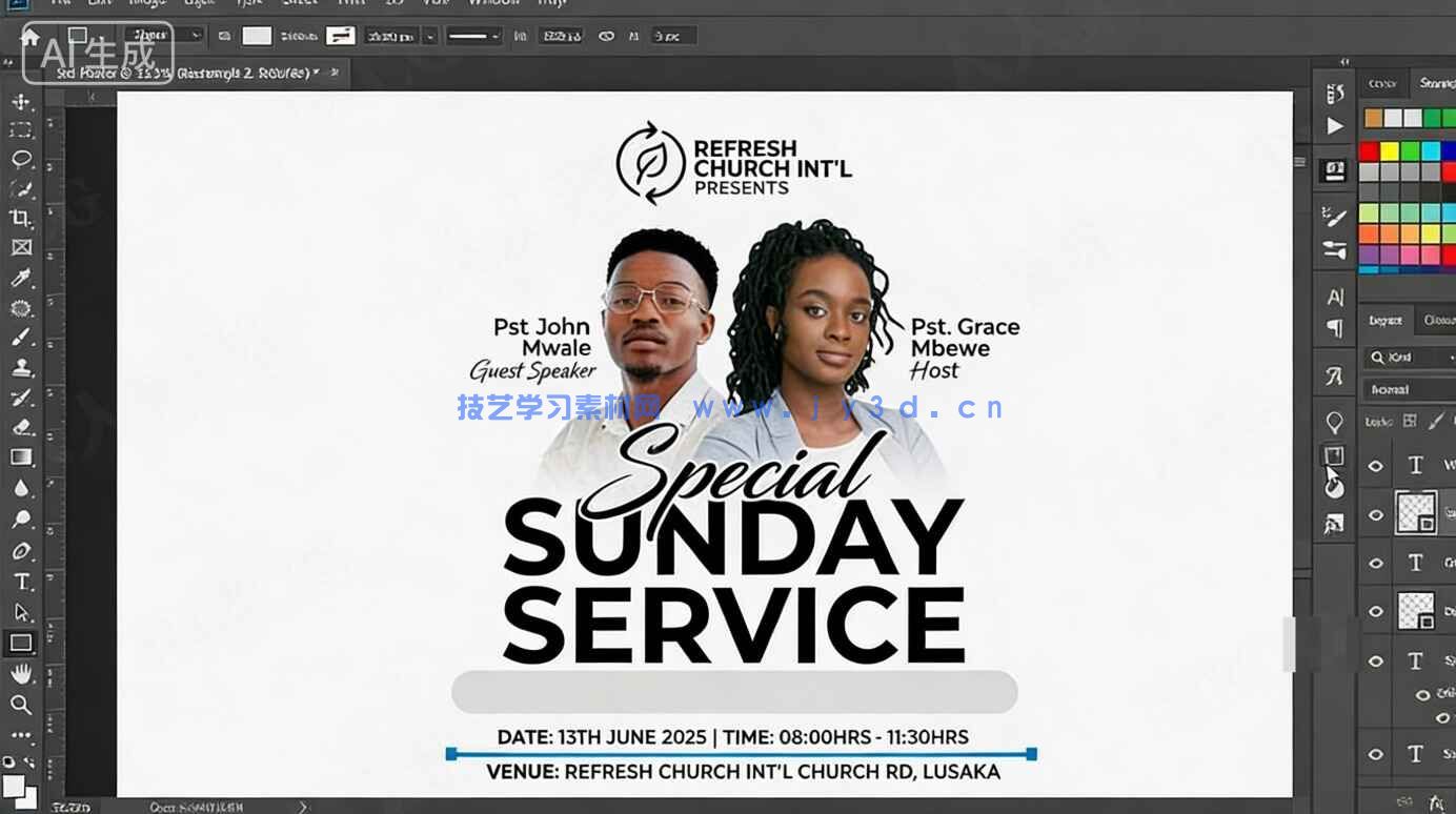 PS活动海报完整设计流程实例制作训练视频教程(图2)