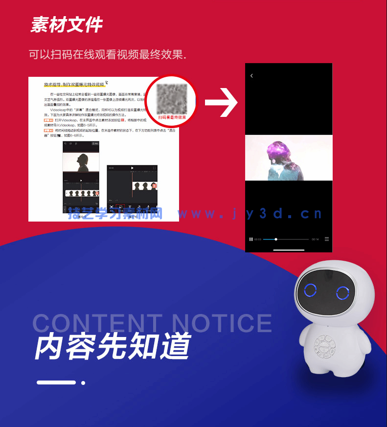 手机短视频全攻略 拍摄技巧+剪辑处理+特效制作+字幕音频