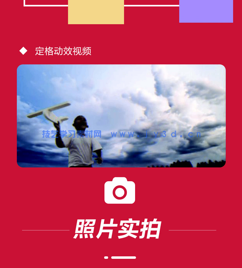 手机短视频全攻略 拍摄技巧+剪辑处理+特效制作+字幕音频