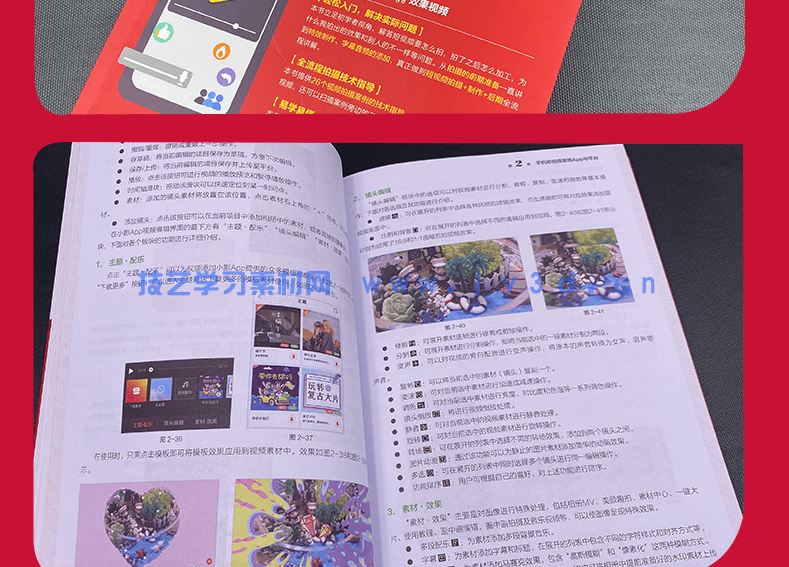 手机短视频全攻略 拍摄技巧+剪辑处理+特效制作+字幕音频(图15)