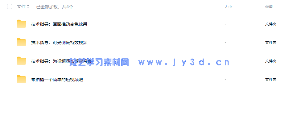 手机短视频全攻略 拍摄技巧+剪辑处理+特效制作+字幕音频(图18)