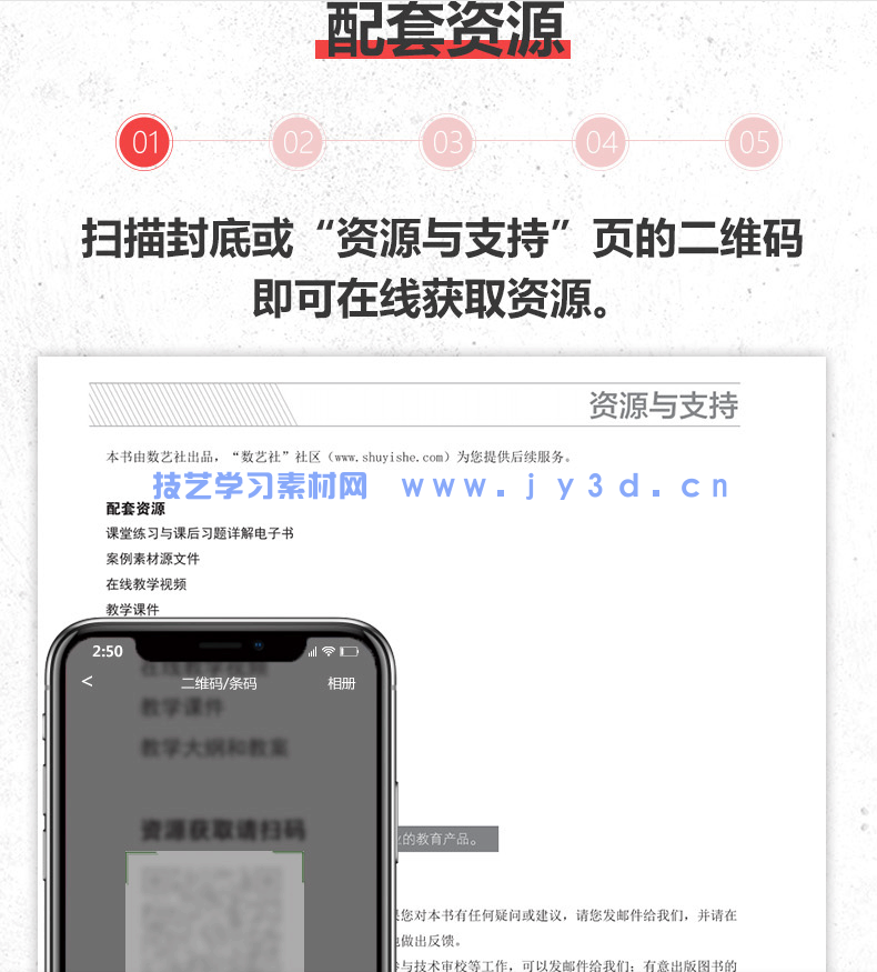 SketchUp 2016基础培训教程