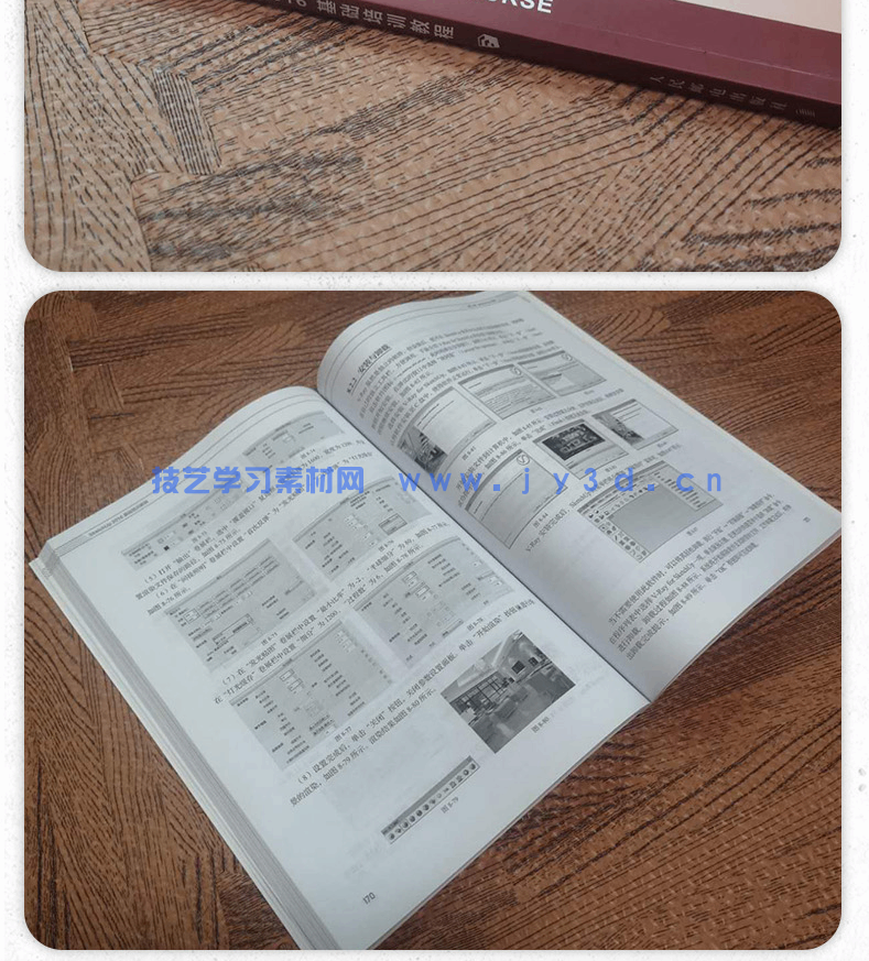 SketchUp 2016基础培训教程(图16)