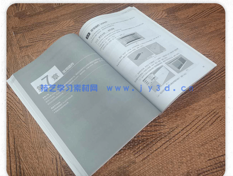 SketchUp 2016基础培训教程(图17)