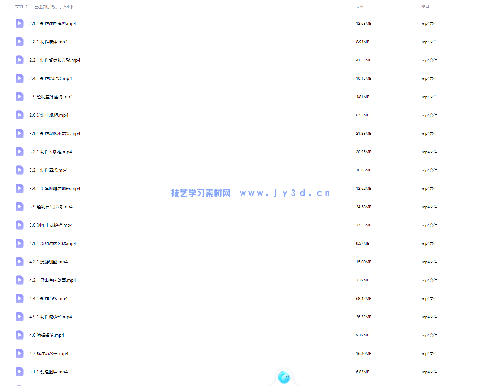 SketchUp 2016基础培训教程(图26)