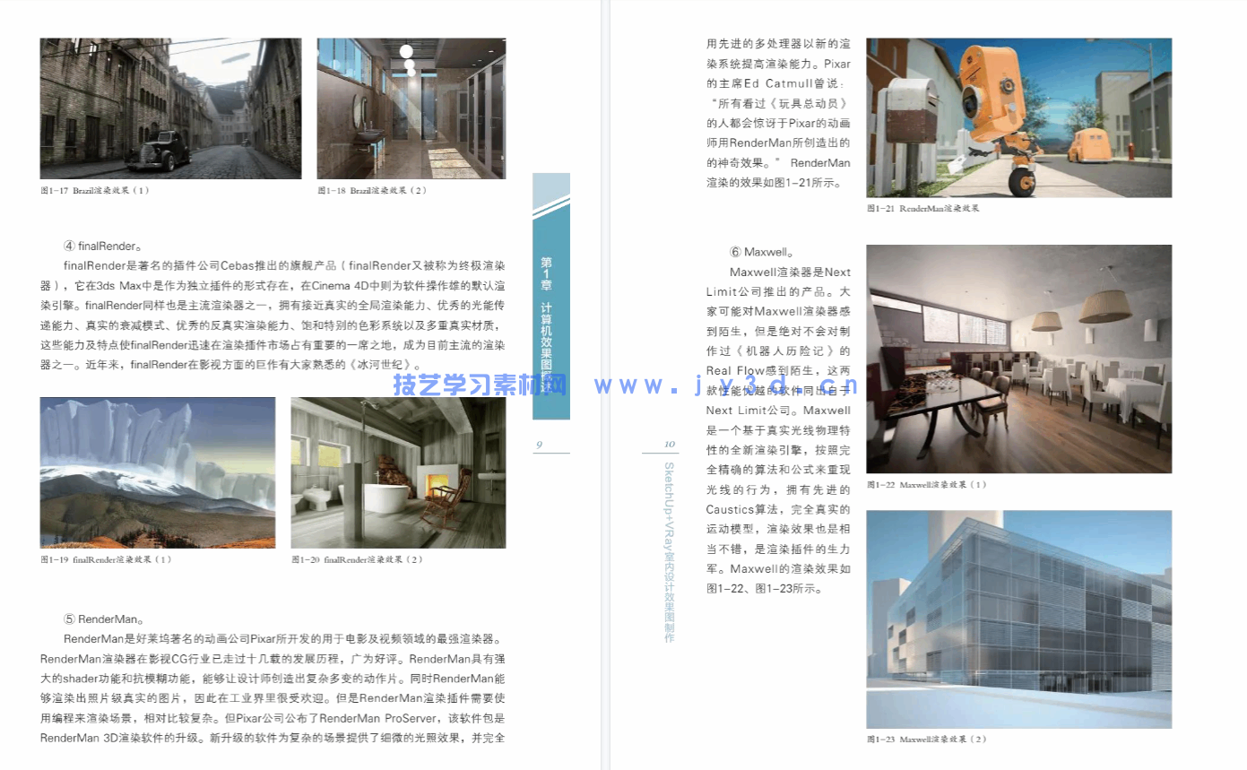 SketchUp+ VRay 室内设计效果图制作(图9)