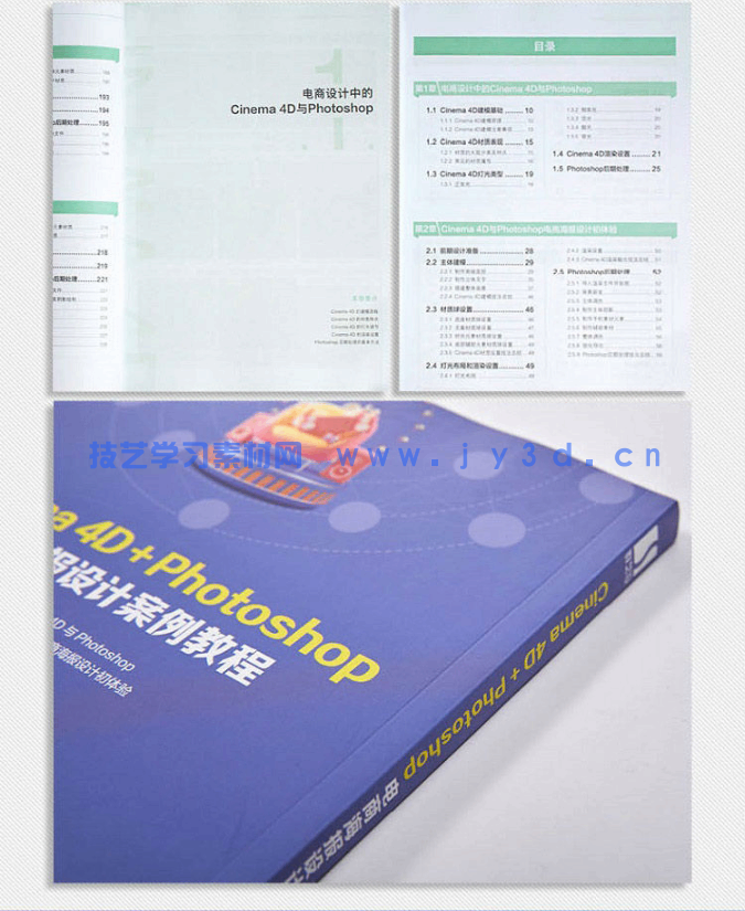 Cinema 4D+Photoshop电商海报设计案例教程(图19)