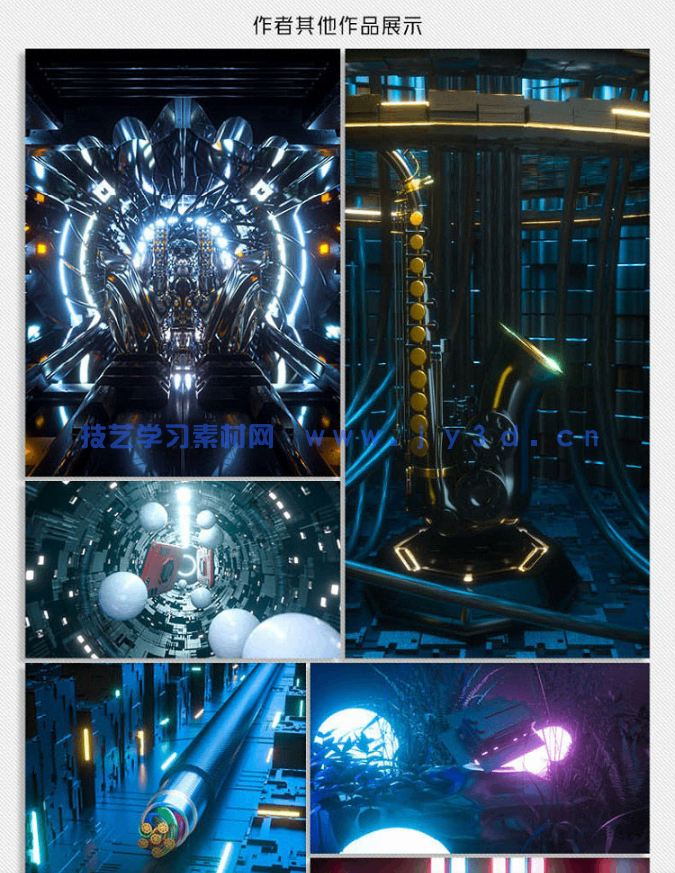 Cinema 4D+Photoshop电商海报设计案例教程