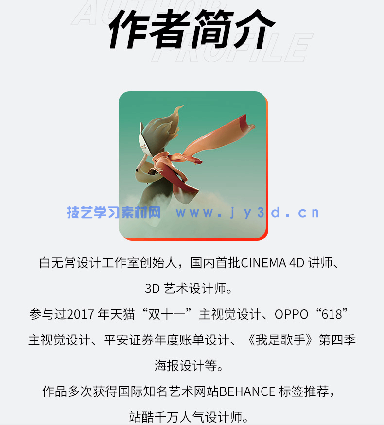 Cinema 4D R25学习手册