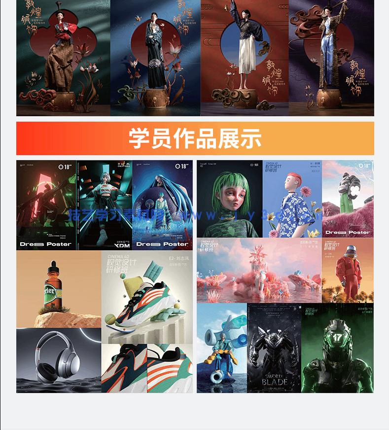 Cinema 4D R25学习手册