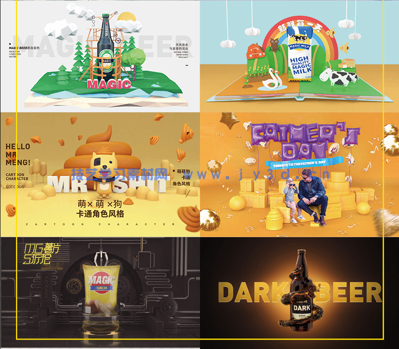 新印象—CINEMA 4D电商设计基础与实战（全视频微课版）(图18)