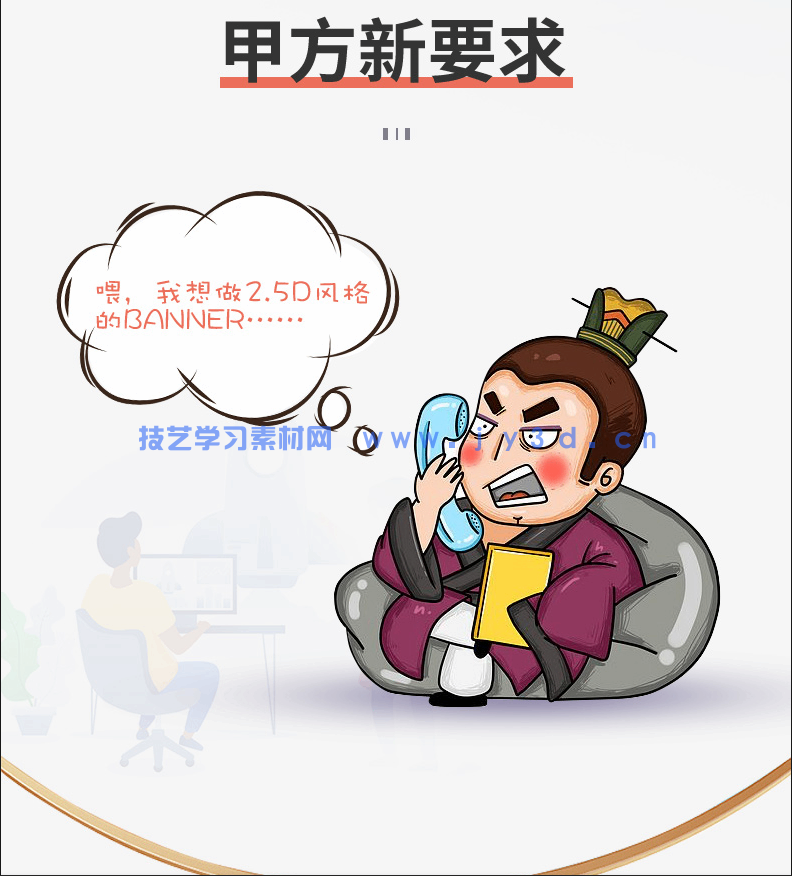 Cinema 4D电商美工与视觉设计案例教程(培训教材版)(图6) Cinema 4D电商美工与视觉设计案例教程(培训教材版)(图6)