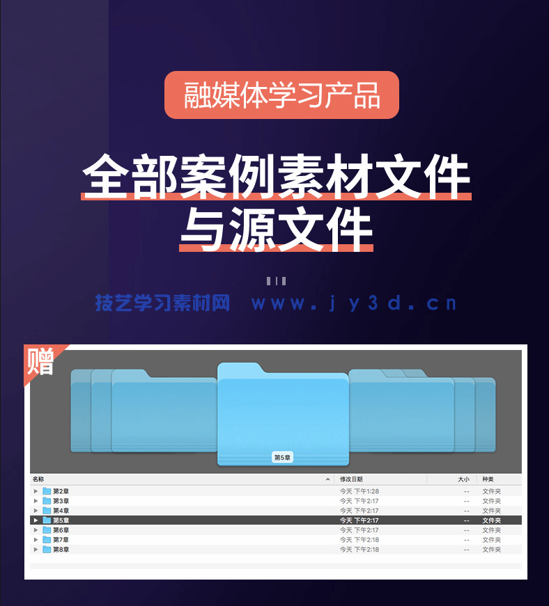 Cinema 4D电商美工与视觉设计案例教程(培训教材版)(图3) Cinema 4D电商美工与视觉设计案例教程(培训教材版)(图3)