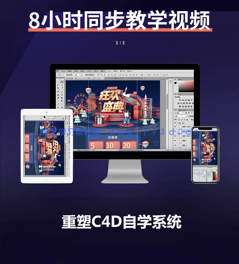 Cinema 4D电商美工与视觉设计案例教程(培训教材版)(图4) Cinema 4D电商美工与视觉设计案例教程(培训教材版)(图4)