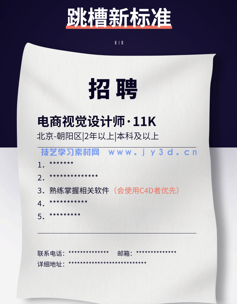 Cinema 4D电商美工与视觉设计案例教程(培训教材版)(图5) Cinema 4D电商美工与视觉设计案例教程(培训教材版)(图5)