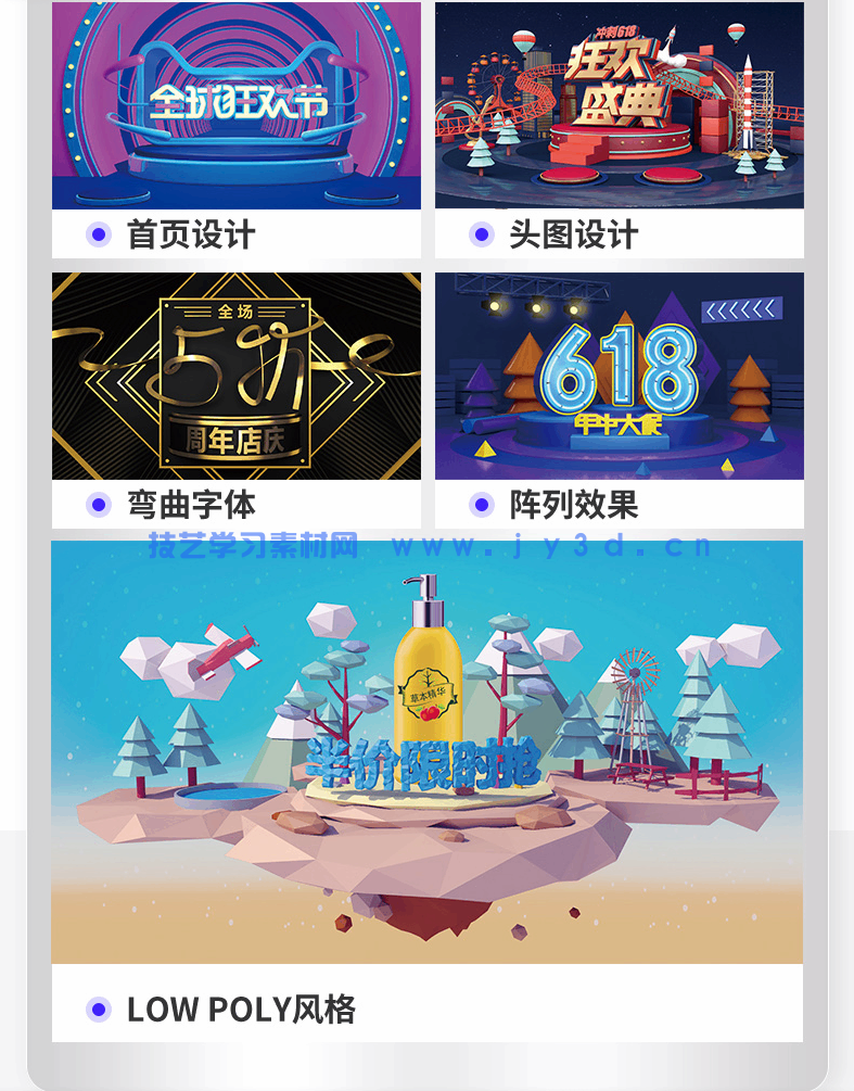 Cinema 4D电商美工与视觉设计案例教程(培训教材版)(图9) Cinema 4D电商美工与视觉设计案例教程(培训教材版)(图9)