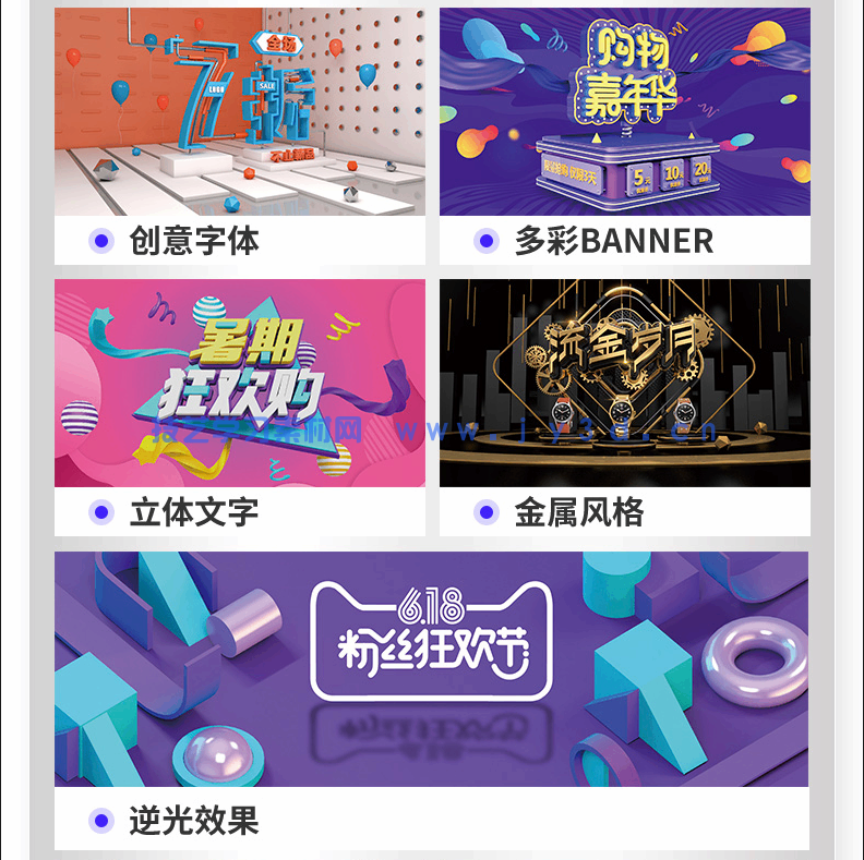 Cinema 4D电商美工与视觉设计案例教程(培训教材版)(图8) Cinema 4D电商美工与视觉设计案例教程(培训教材版)(图8)