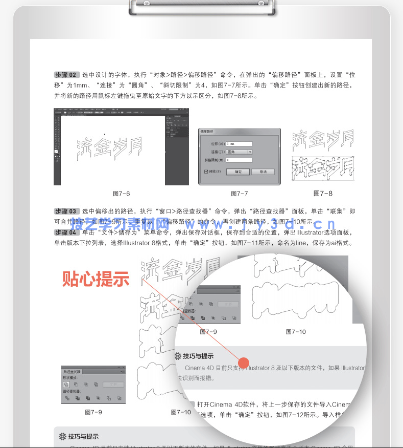 Cinema 4D电商美工与视觉设计案例教程(培训教材版)(图13) Cinema 4D电商美工与视觉设计案例教程(培训教材版)(图13)