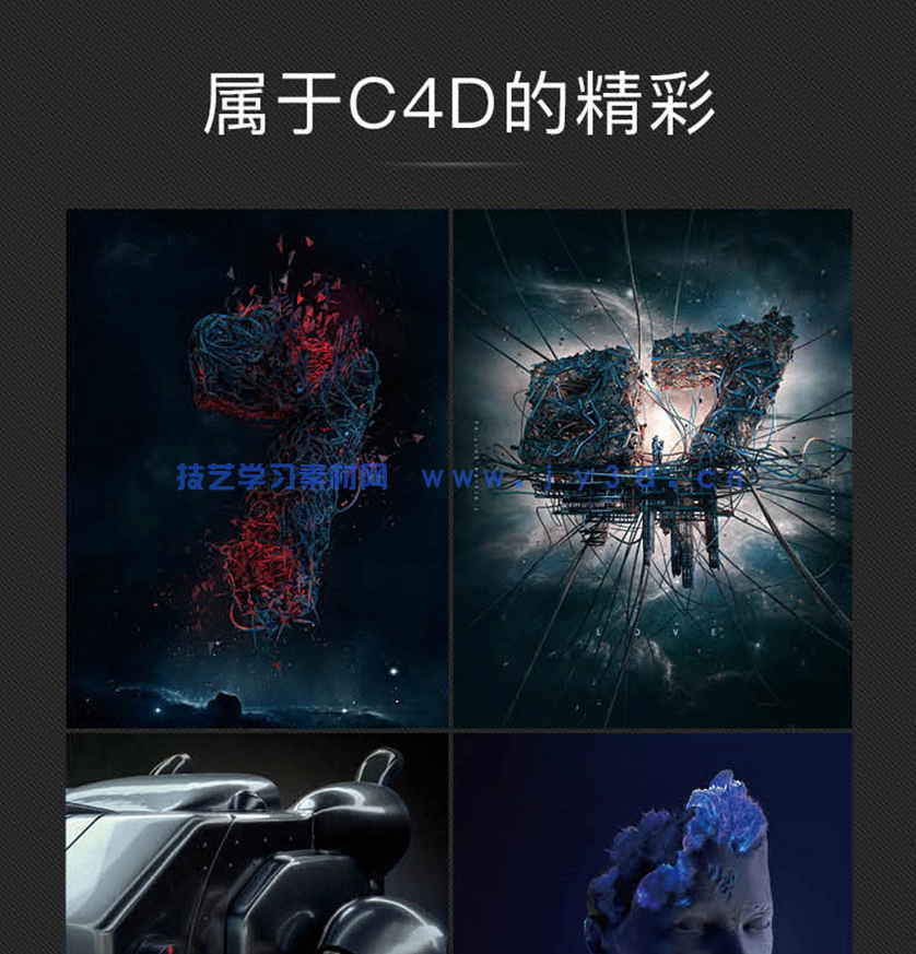 新印象 中文版CINEMA 4D R19建模灯光材质渲染技术精粹与应用(图17) 新印象 中文版CINEMA 4D R19建模灯光材质渲染技术精粹与应用(图17)