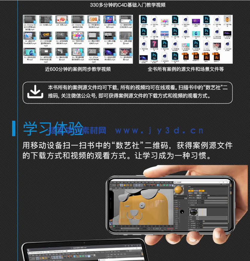 新印象 中文版CINEMA 4D R19建模灯光材质渲染技术精粹与应用(图15) 新印象 中文版CINEMA 4D R19建模灯光材质渲染技术精粹与应用(图15)