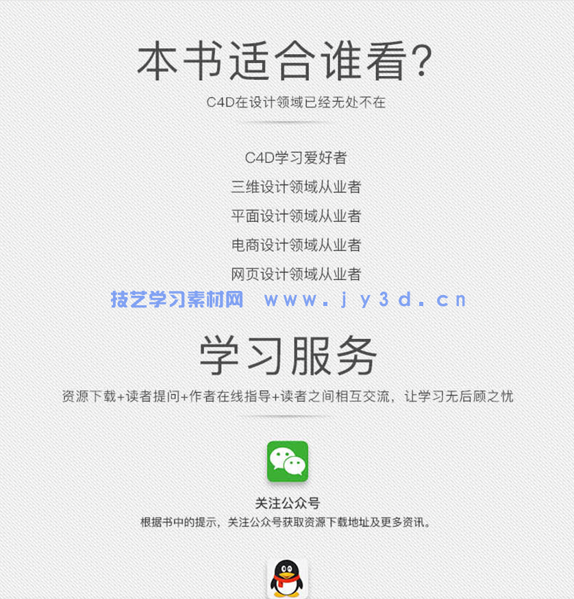 新印象 中文版CINEMA 4D R19建模灯光材质渲染技术精粹与应用(图16) 新印象 中文版CINEMA 4D R19建模灯光材质渲染技术精粹与应用(图16)