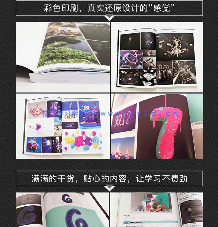 新印象 中文版CINEMA 4D R19建模灯光材质渲染技术精粹与应用(图21) 新印象 中文版CINEMA 4D R19建模灯光材质渲染技术精粹与应用(图21)