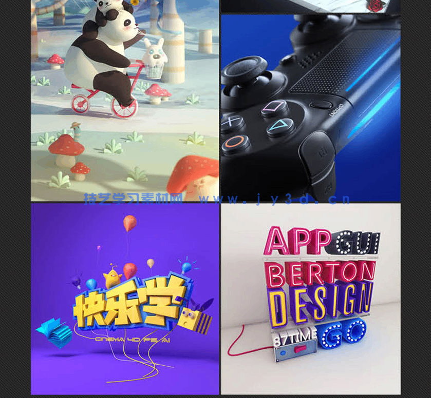 新印象 中文版CINEMA 4D R19建模灯光材质渲染技术精粹与应用(图24) 新印象 中文版CINEMA 4D R19建模灯光材质渲染技术精粹与应用(图24)