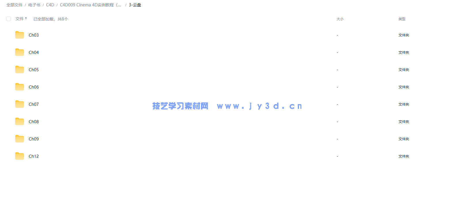 Cinema 4D实例教程(微课版)(图6) Cinema 4D实例教程(微课版)(图6)