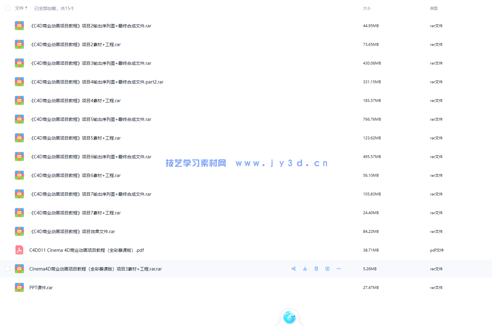 Cinema 4D商业动画项目教程(全彩慕课版)(图3) Cinema 4D商业动画项目教程(全彩慕课版)(图3)