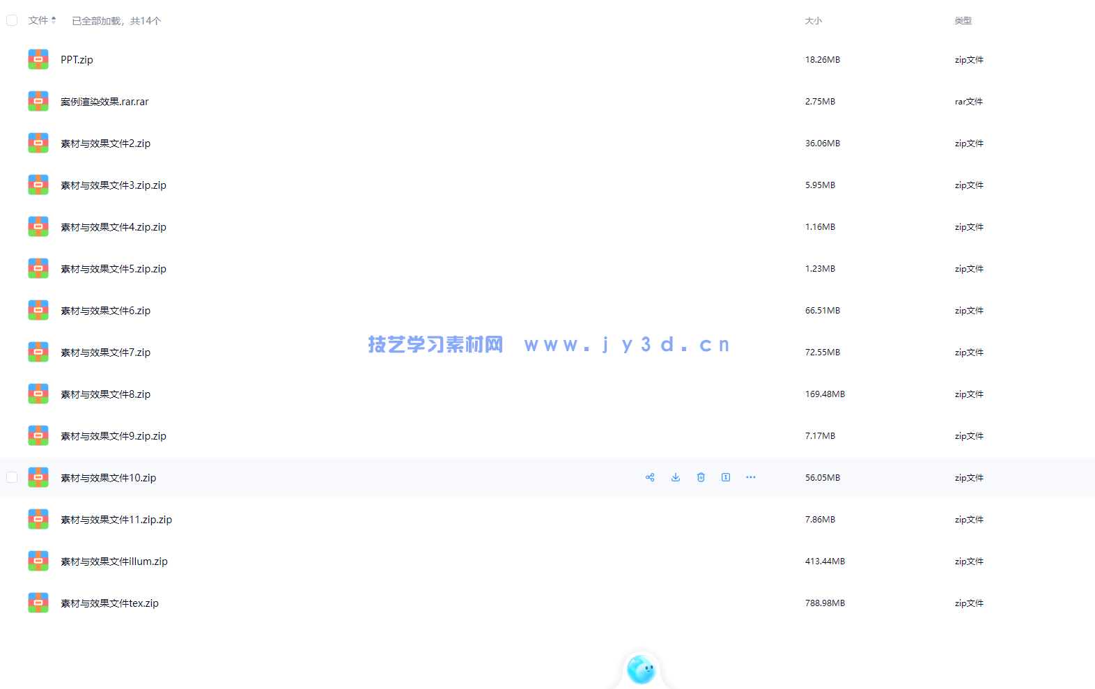 Cinema 4D三维设计案例教程（全彩微课版）(图1)