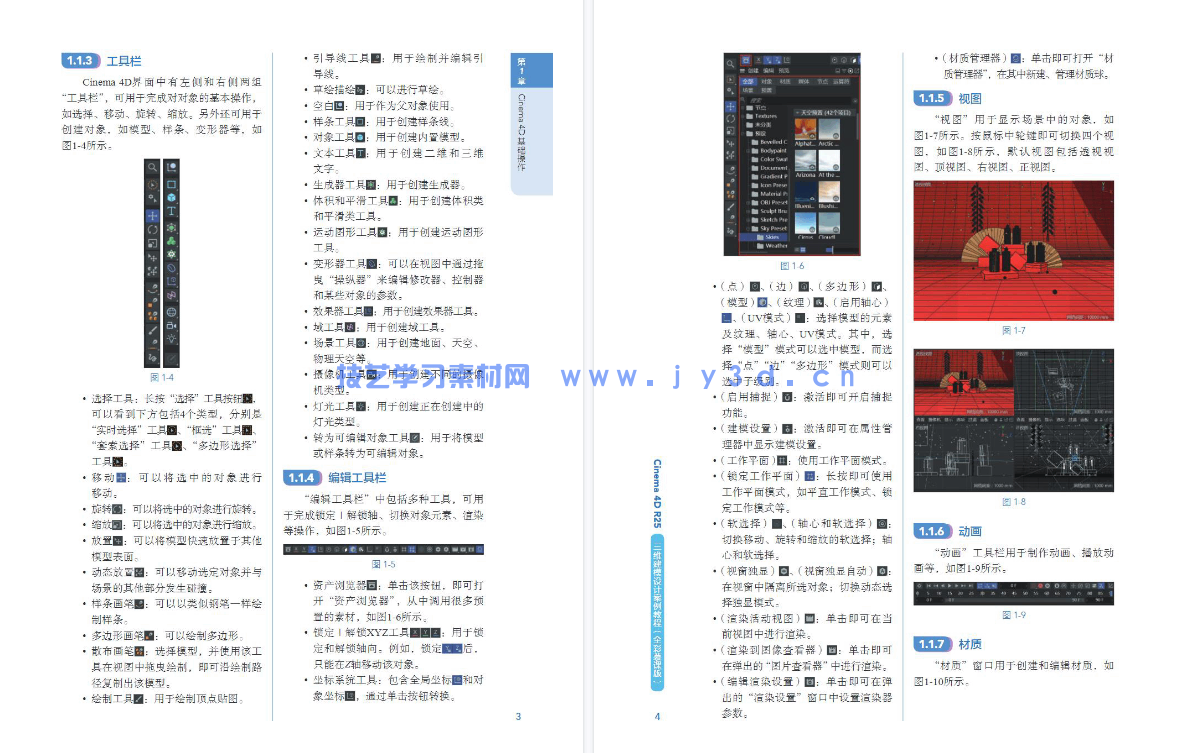 Cinema 4D R25三维建模设计案例教程（全彩慕课版）