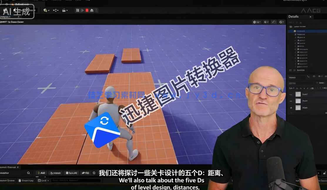 【中文字幕】游戏关卡设计核心原理系统性训练视频教程(图3)