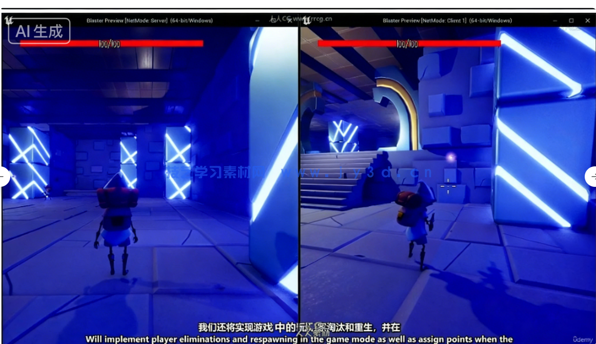 UE5与C++多人联机射击游戏开发完整制作流程视频教程(图3)