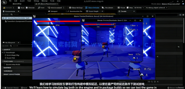 UE5与C++多人联机射击游戏开发完整制作流程视频教程(图4)